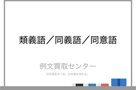 生意興隆同義|「興隆」の言い換えや類語・同義語